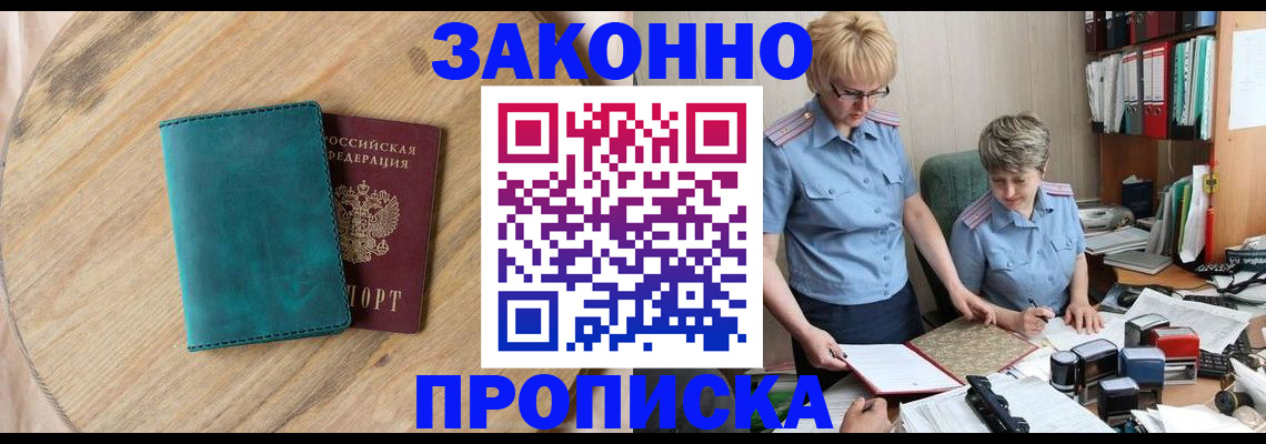 временная регистрация адрес в Хвалынске
