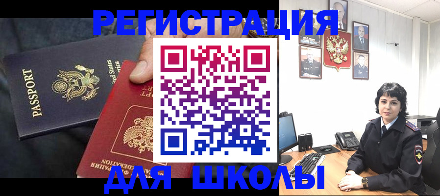 миграционный учет в Хвалынске